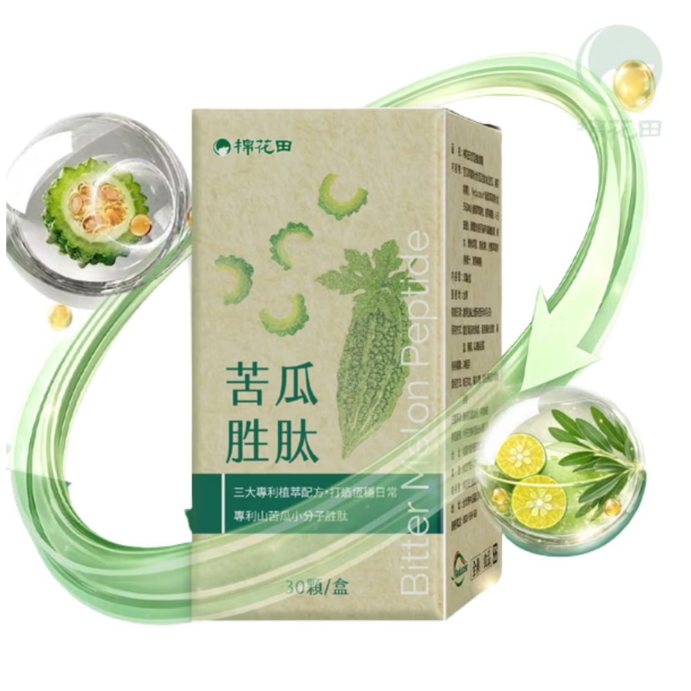 棉花田苦瓜胜肽膠囊(30顆/盒).  專利苦瓜萃取粉，打造恆穩日常

⚪ 專利桑葉萃取粉，輕鬆享食模式

⚪ 專利香檬萃取粉，促進新陳代謝